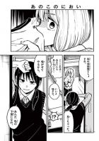 Ano kono nioi - Comedy, Manga, One Shot, Romance, School Life, Slice of Life, Yuri - จบแล้ว